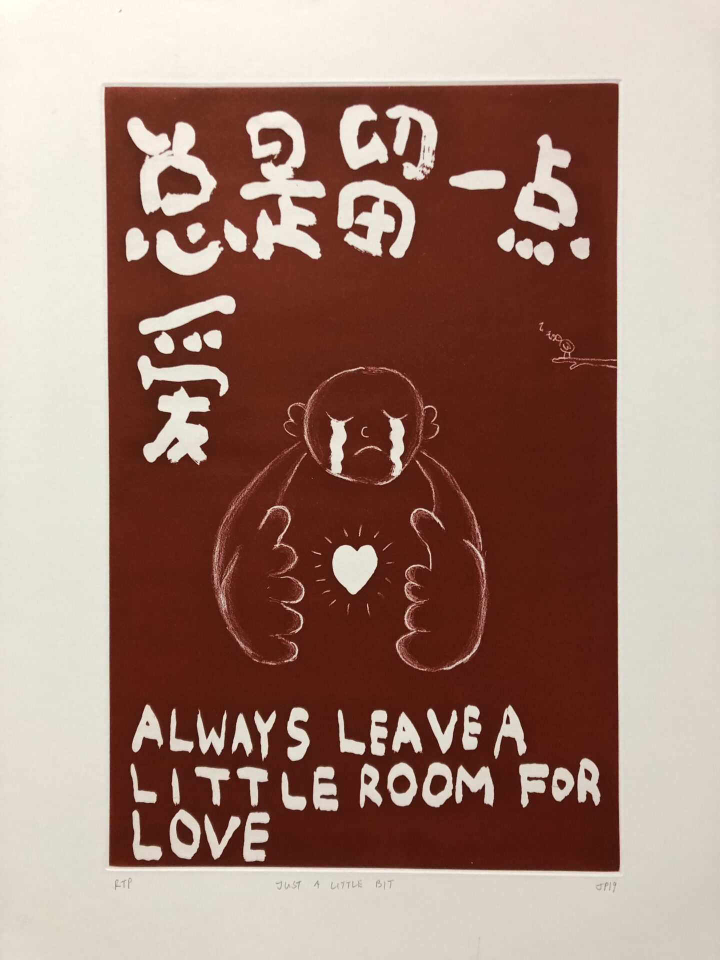 Always leave a little room for love